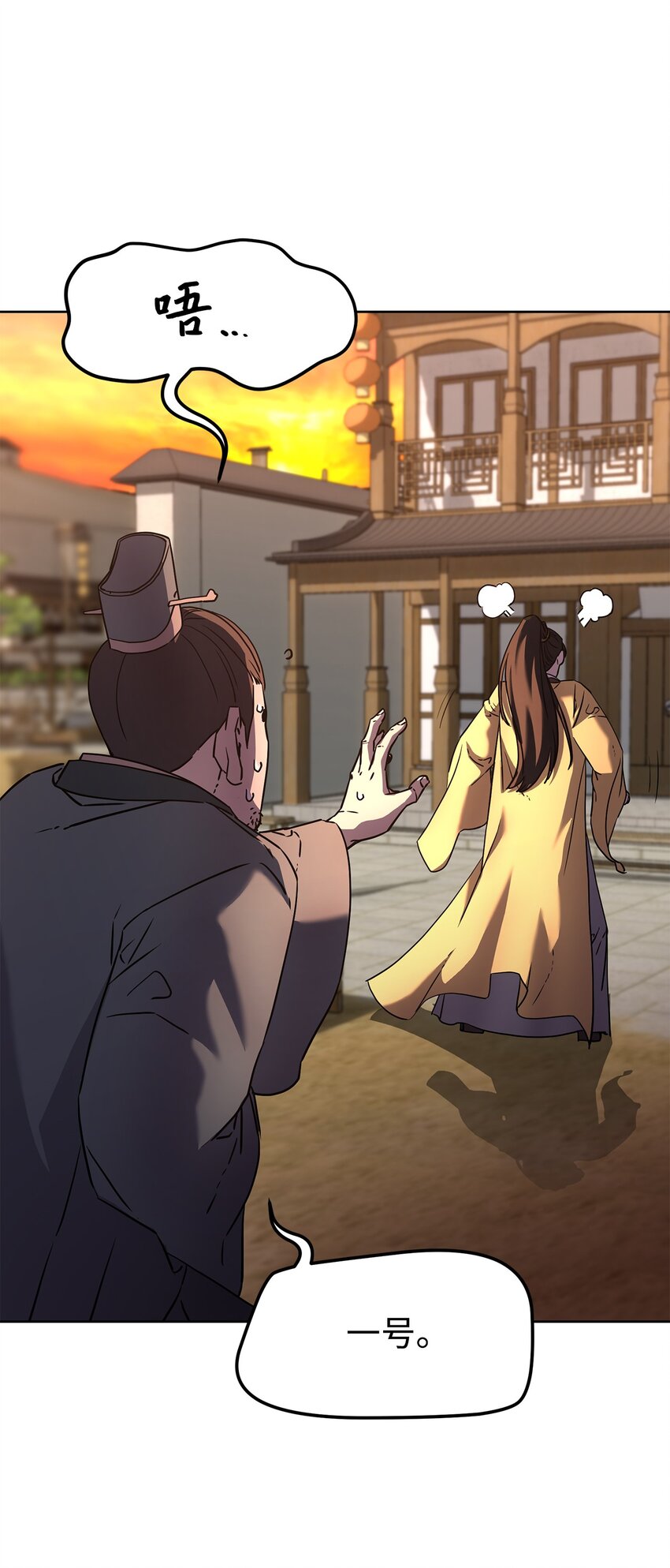 30 飞熊团77