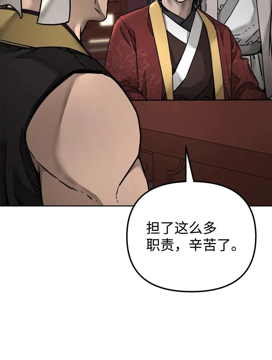 134 壮大的势力25