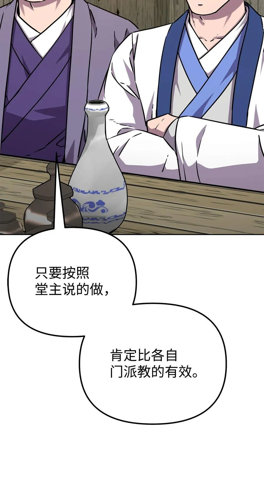119 邪派挑衅19