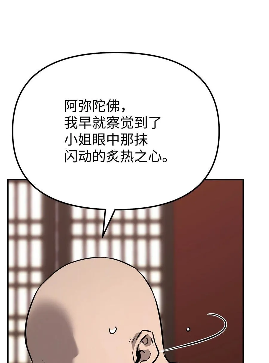 130 鬼面狼之乱93