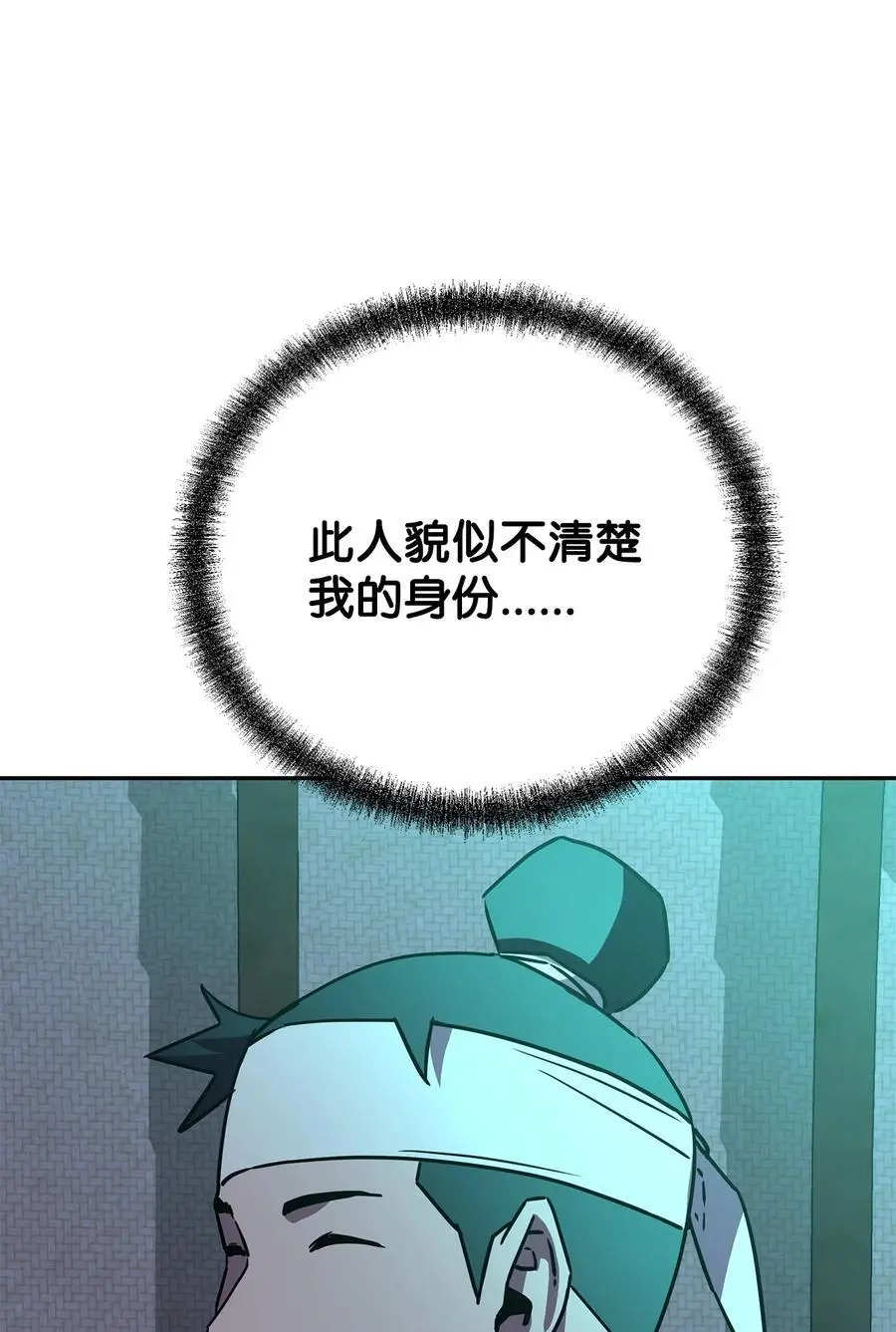 91 伏魔窟61