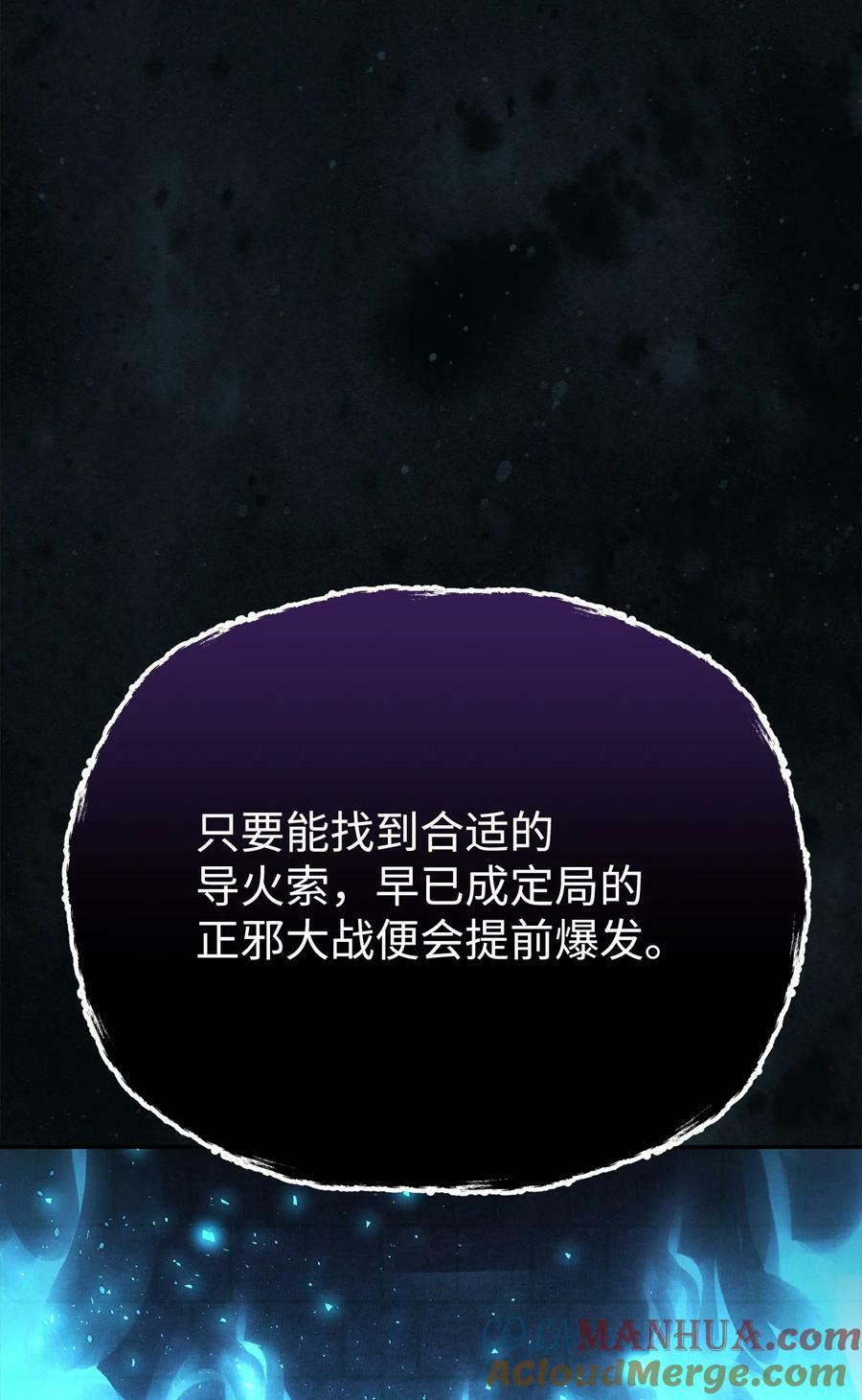 82 正邪大战导火索44