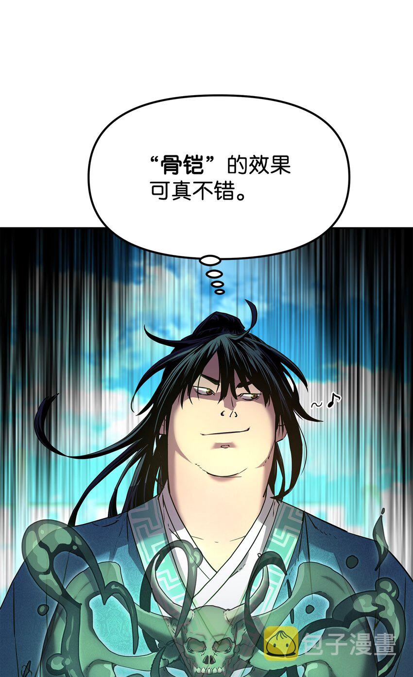 10 外功77