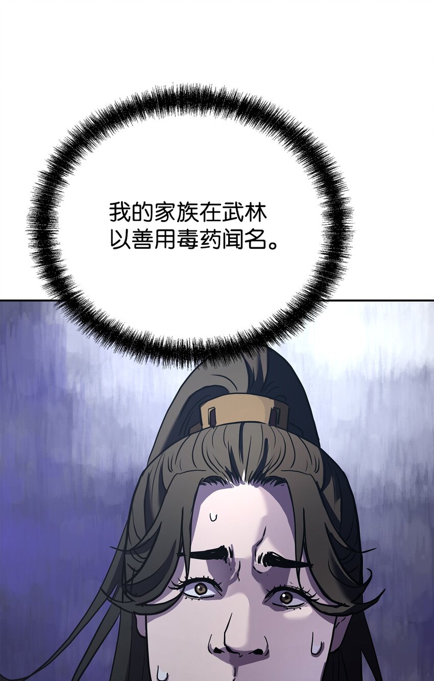 40 毒虫走廊77