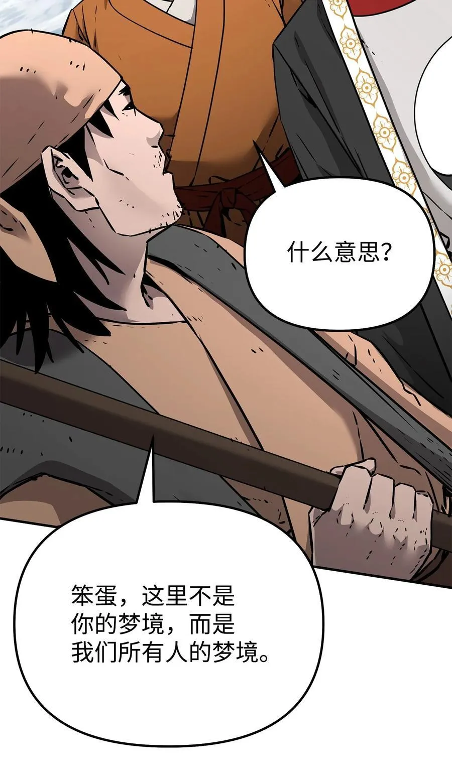 130 鬼面狼之乱102