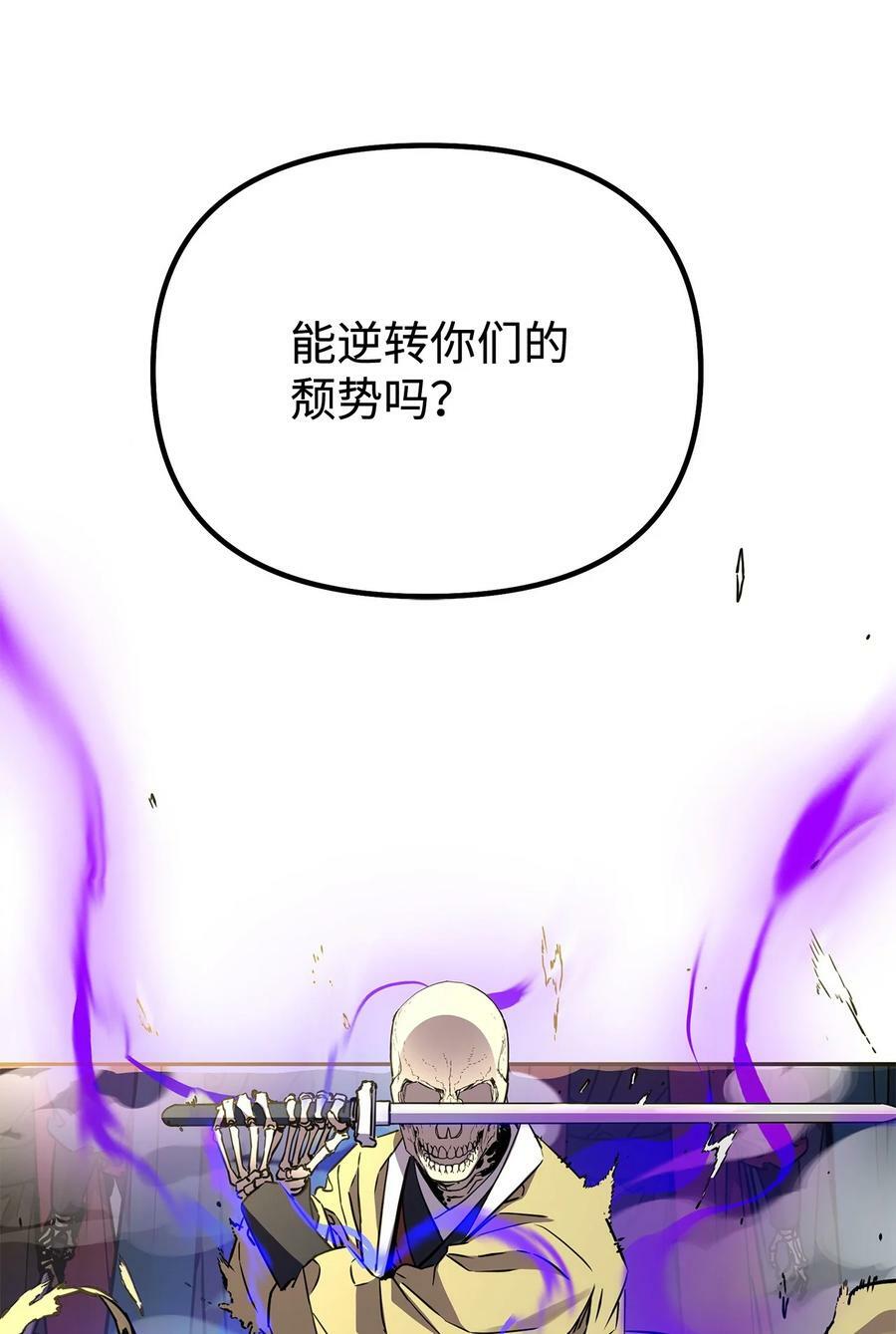 76 落月剑仙47