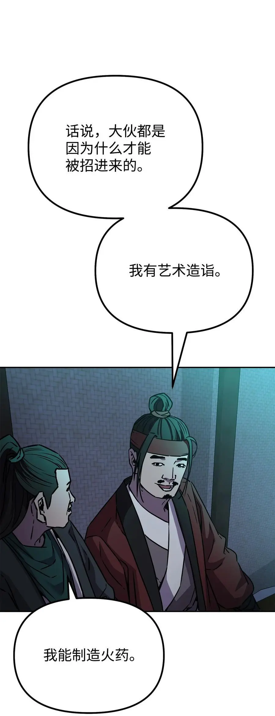 91 伏魔窟40
