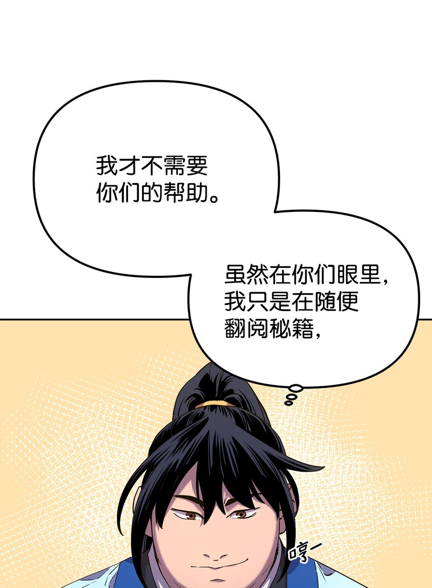 06 东华仙诀39