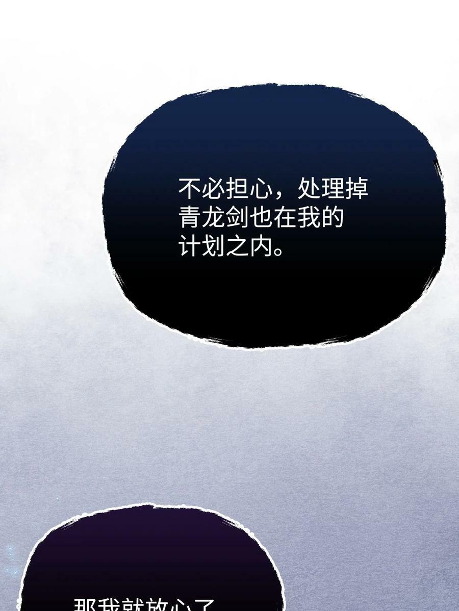 82 正邪大战导火索49