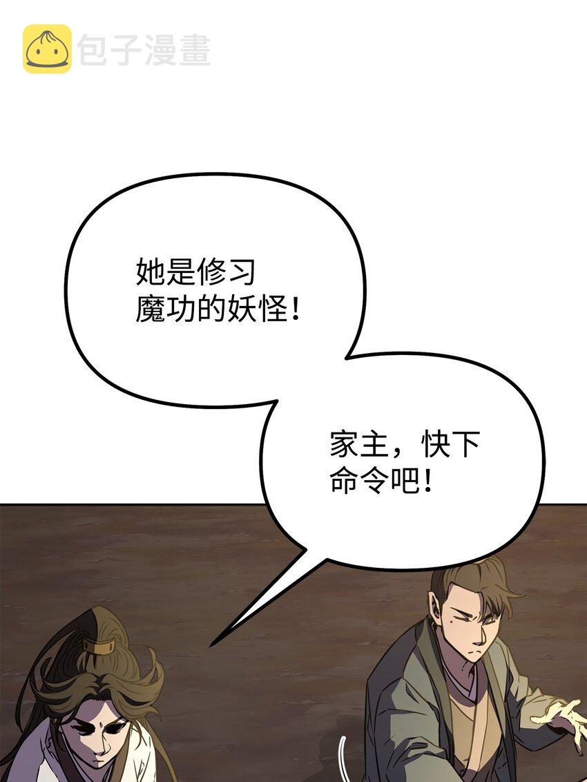54 扮猪吃老虎9