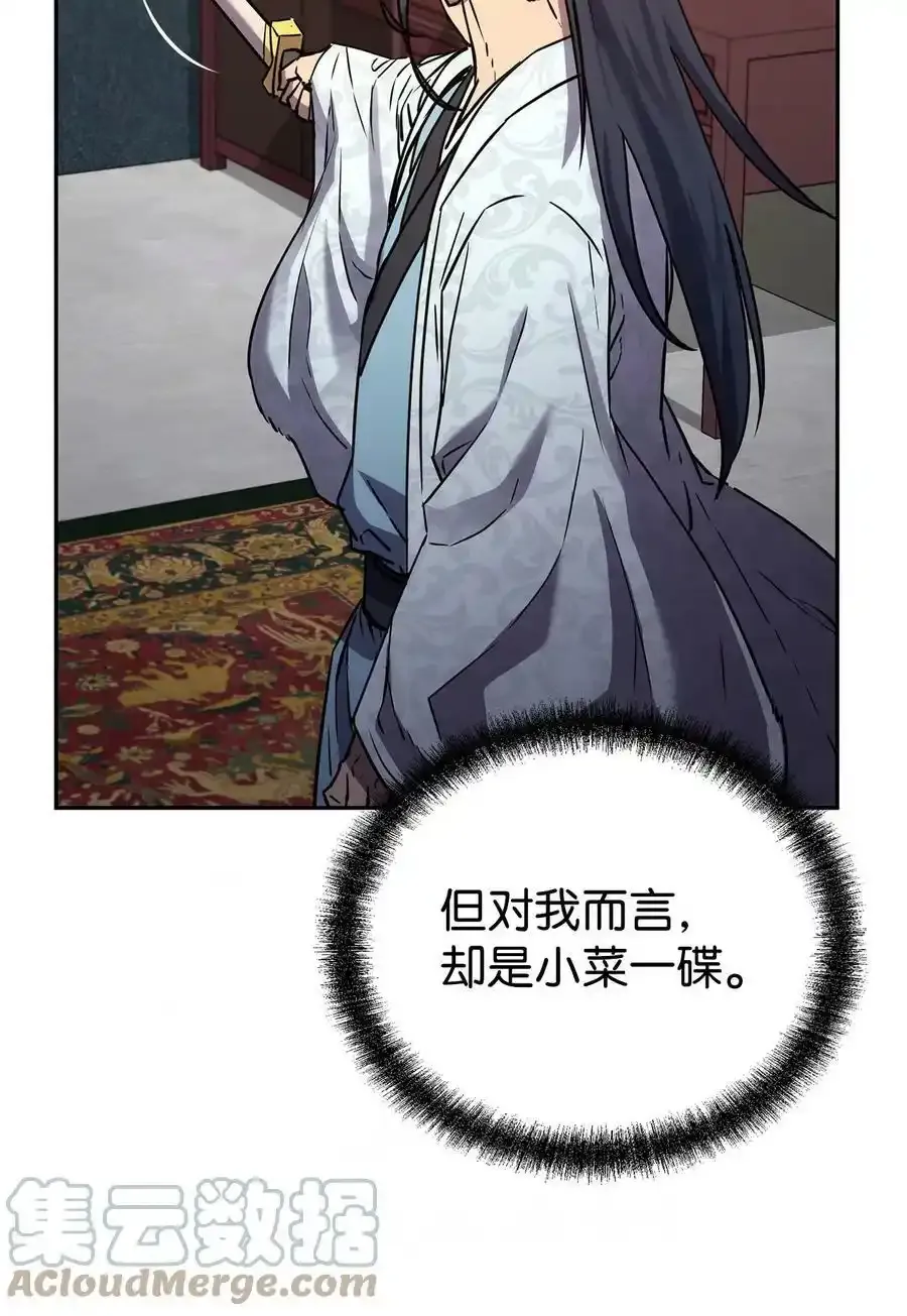 62 下五门门主18