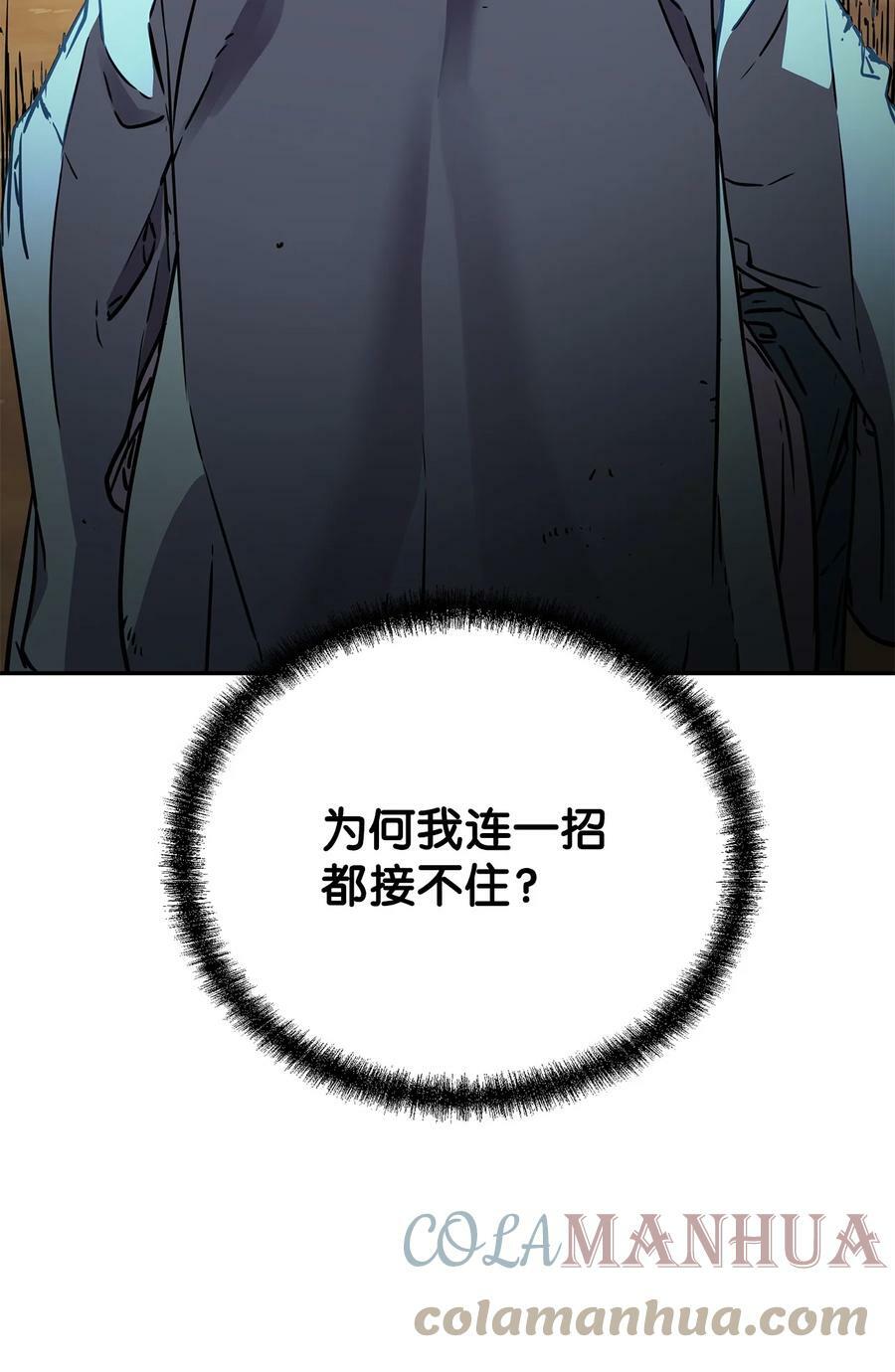 68 全军覆没45