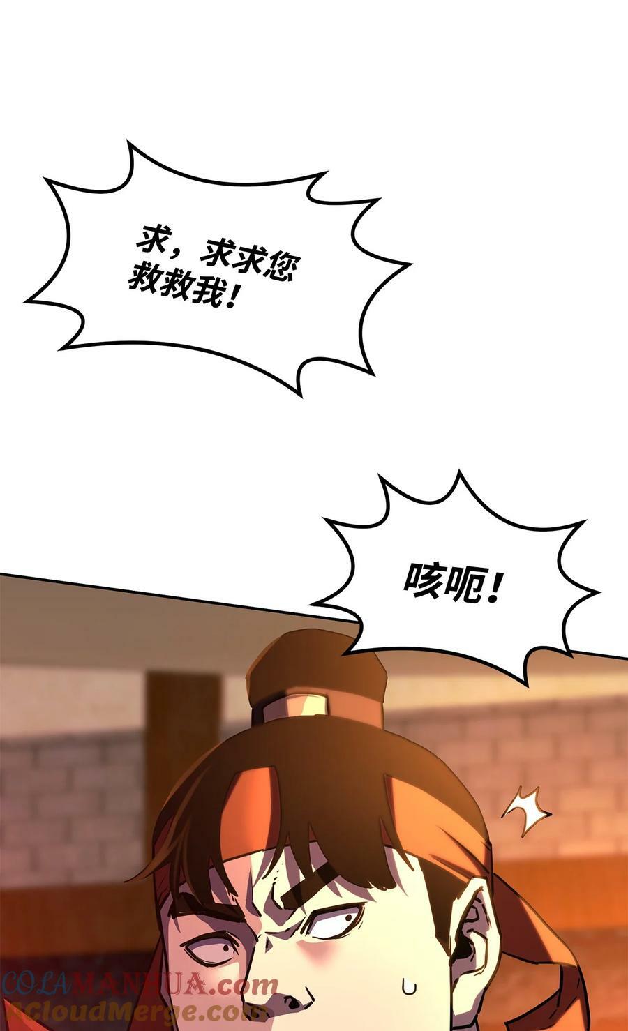 81 全歼九龙坊6