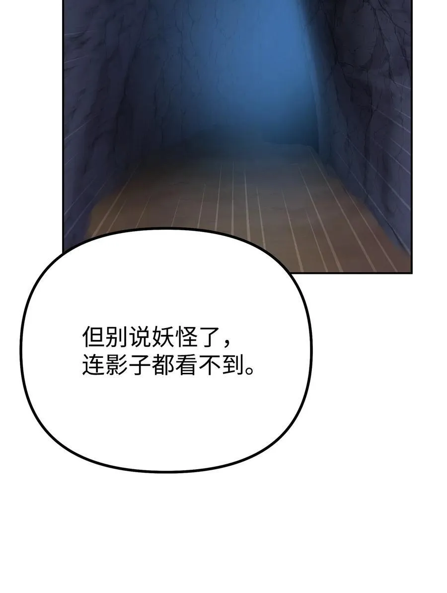 110 恐怖箭矢41