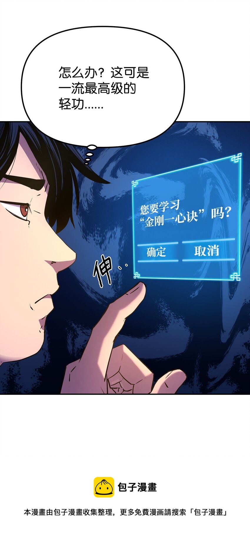 06 东华仙诀48