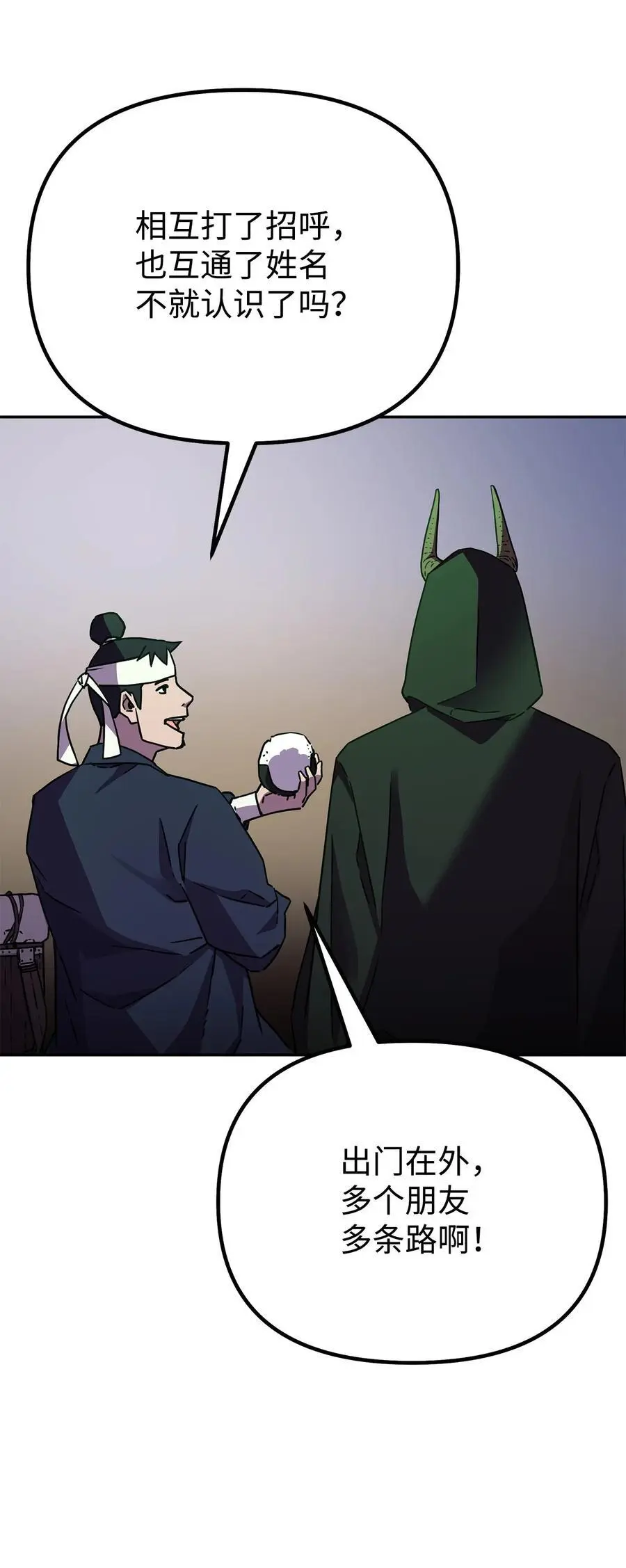 91 伏魔窟56