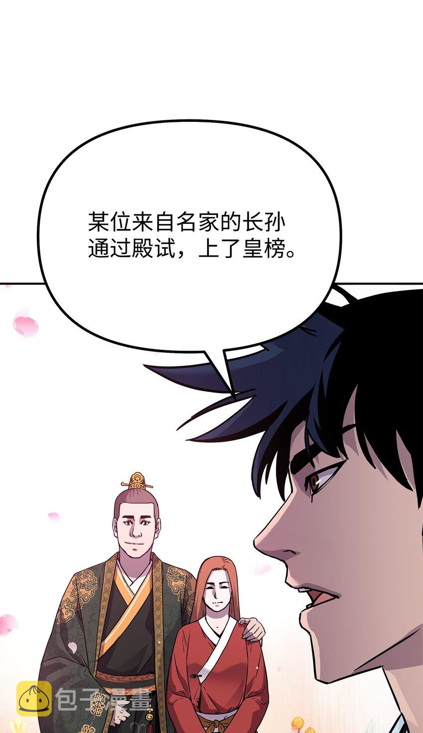 46 凄惨的身世75
