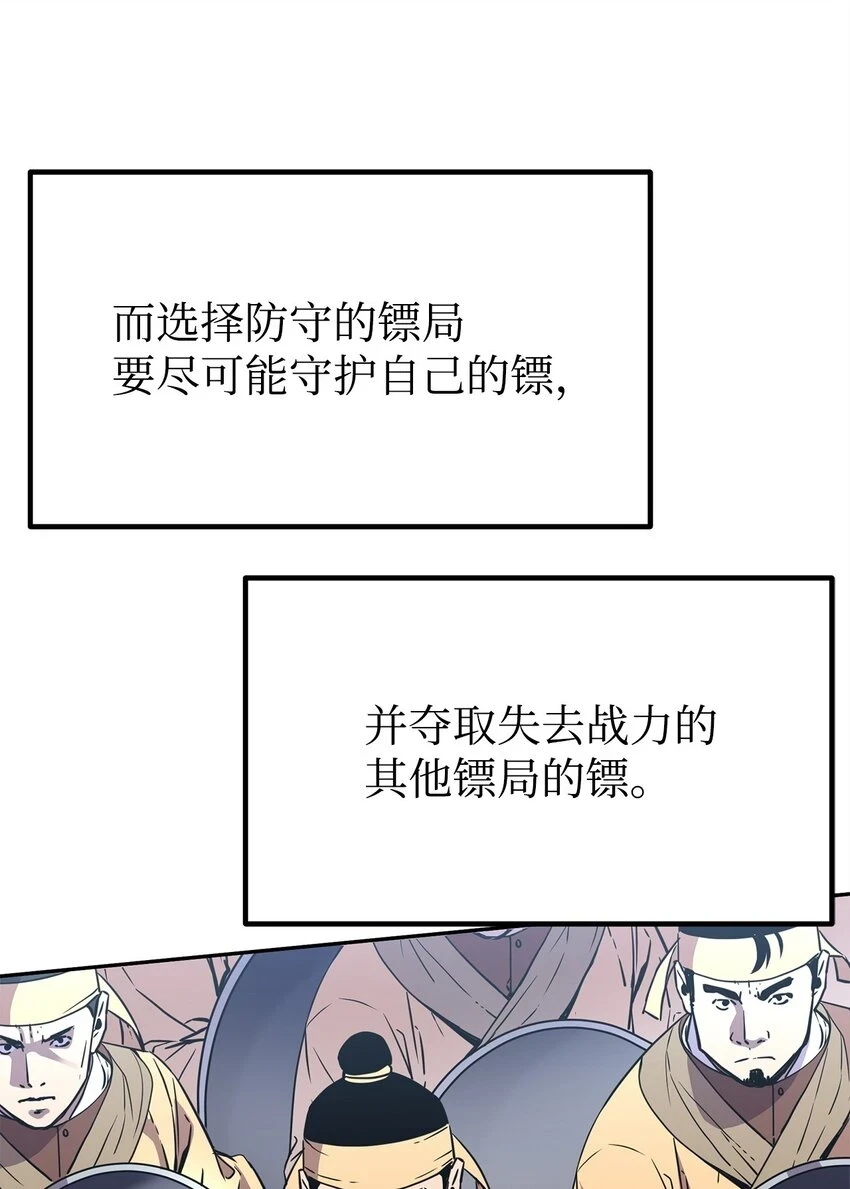 66 攻防战28