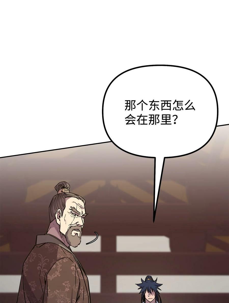 78 镇魂执行者21