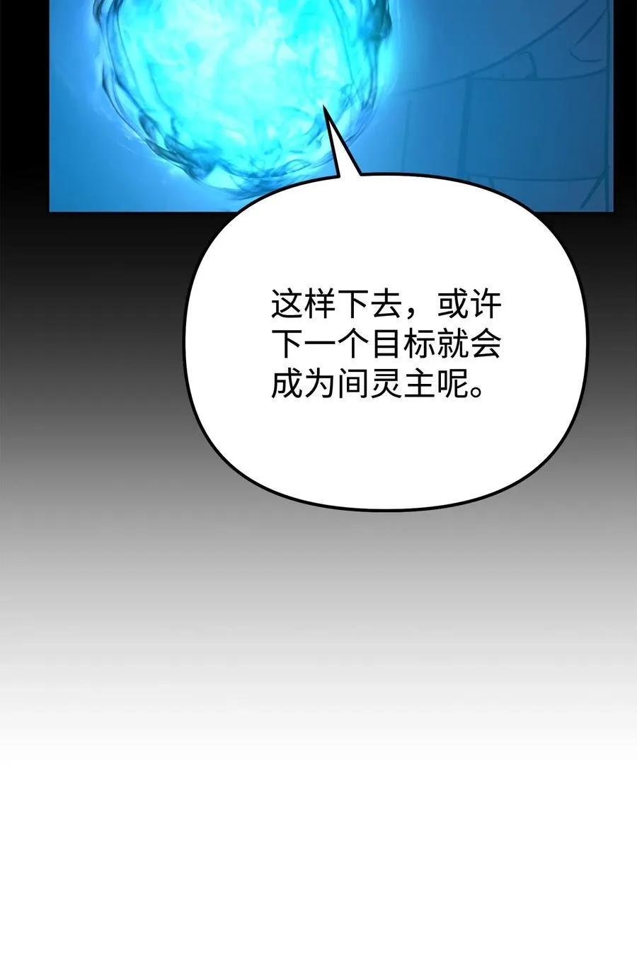 130 鬼面狼之乱83