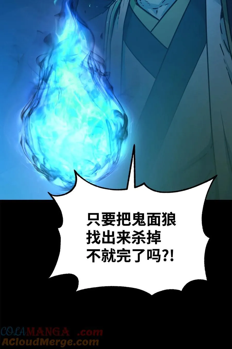 130 鬼面狼之乱72
