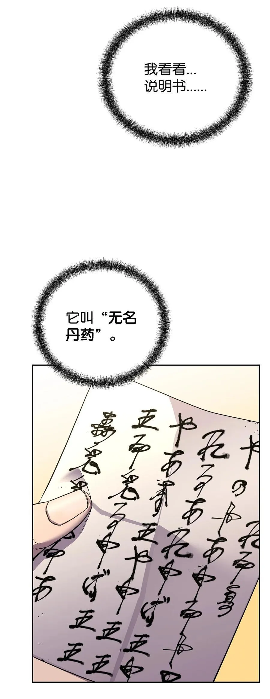 108 正邪比武大会34