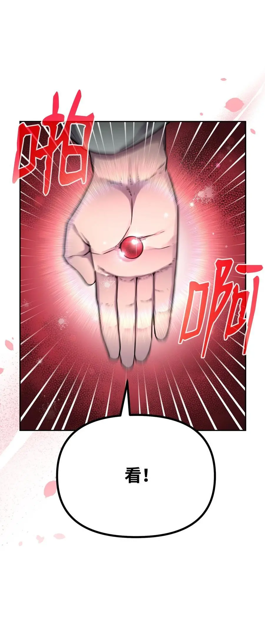 96 下马威49