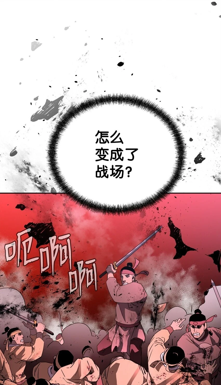 66 攻防战56