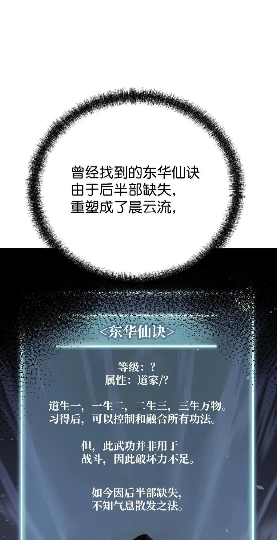 108 正邪比武大会44