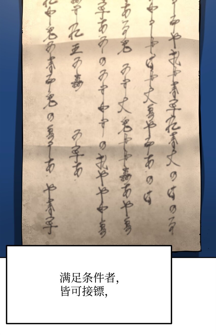 57 官镖出现16