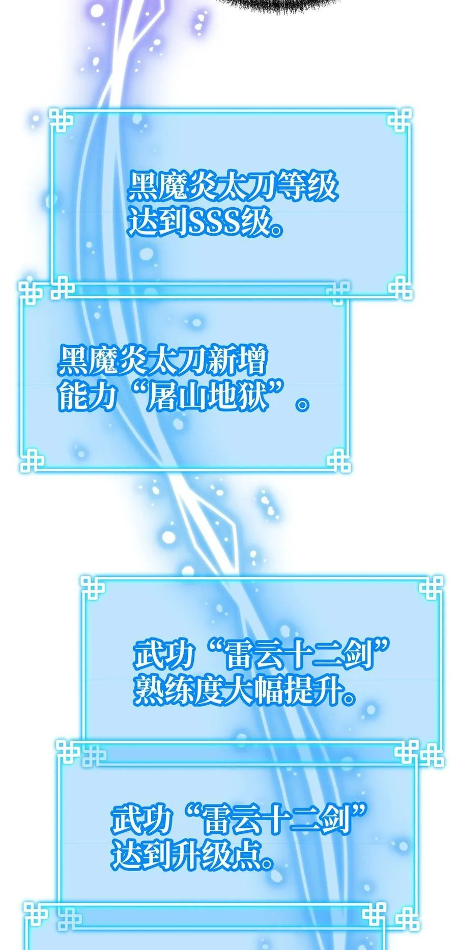 117 武器升级63