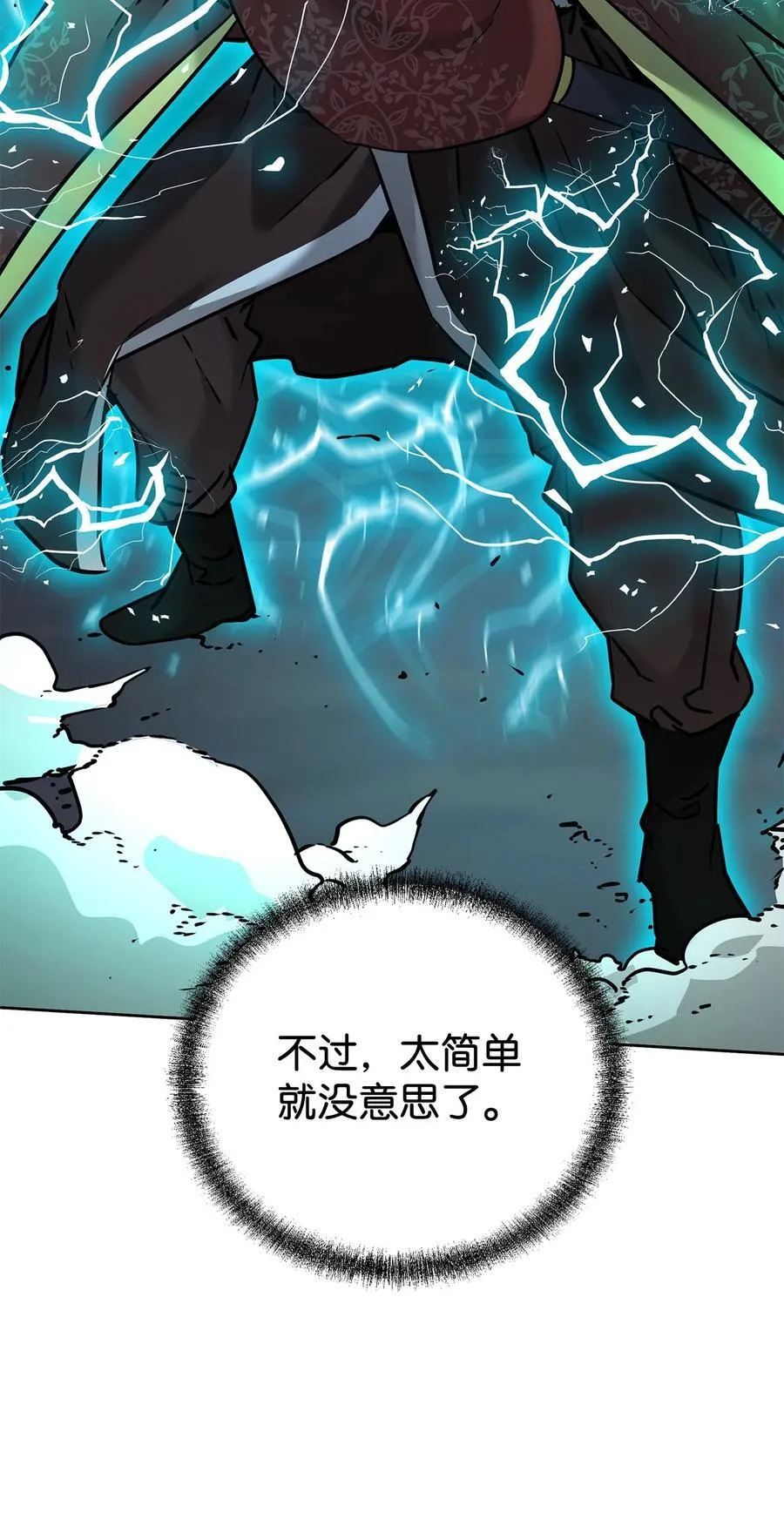 135 半妖82