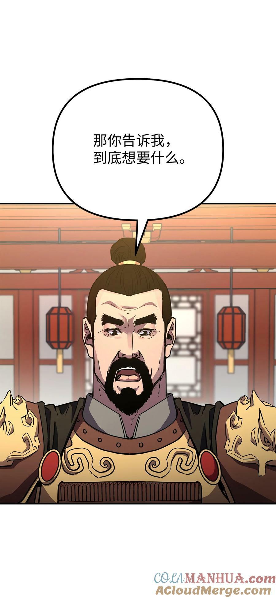73 计划的开端84