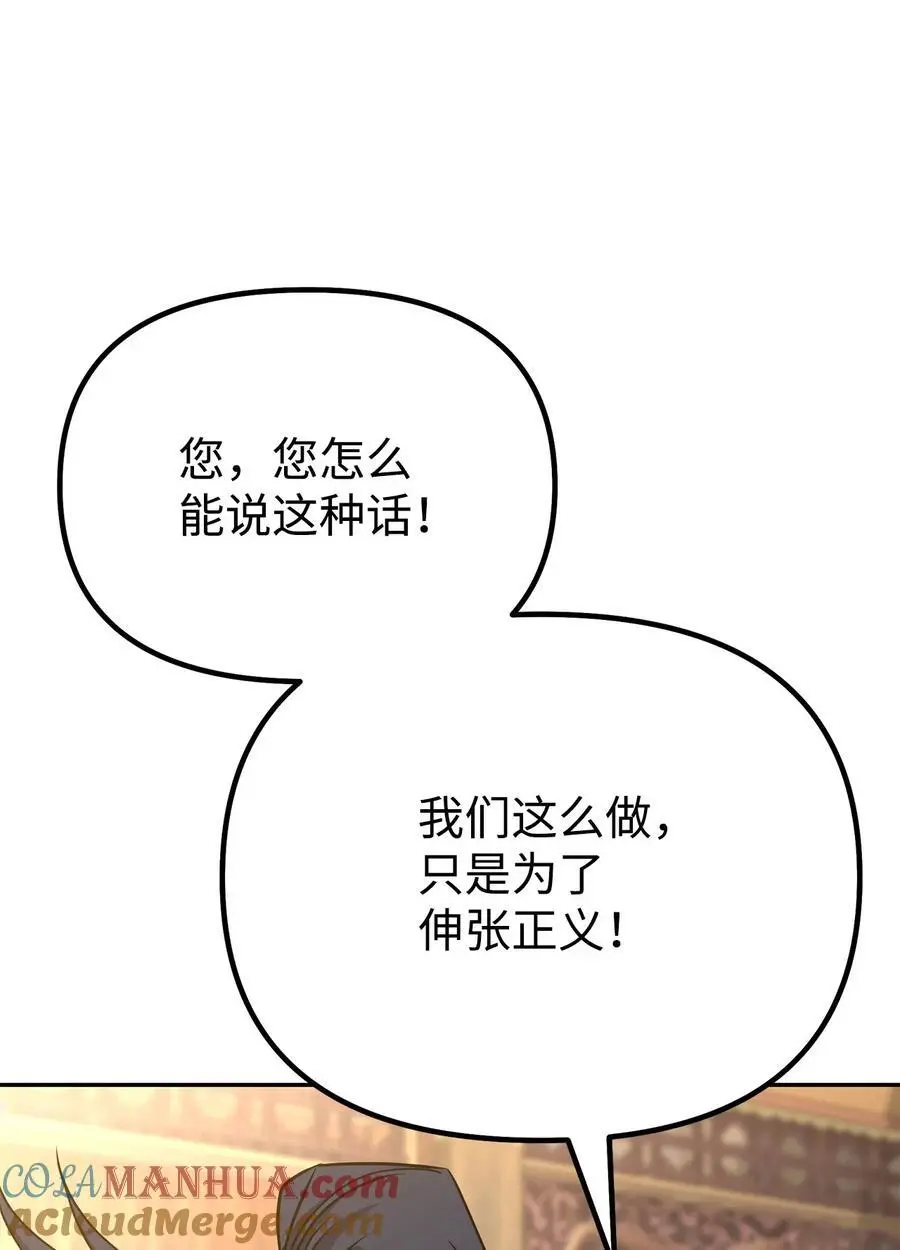 87 正义76