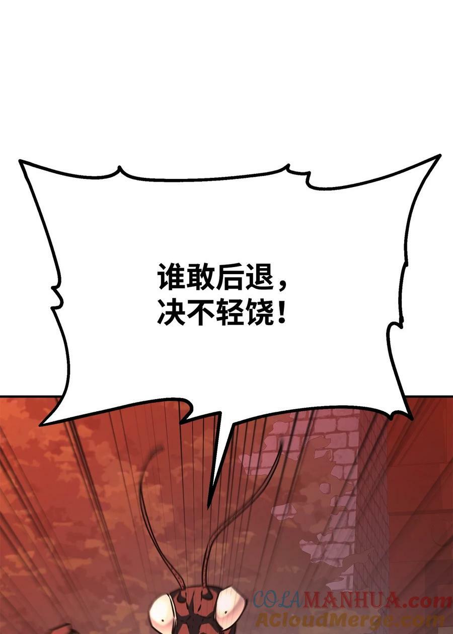 76 落月剑仙54