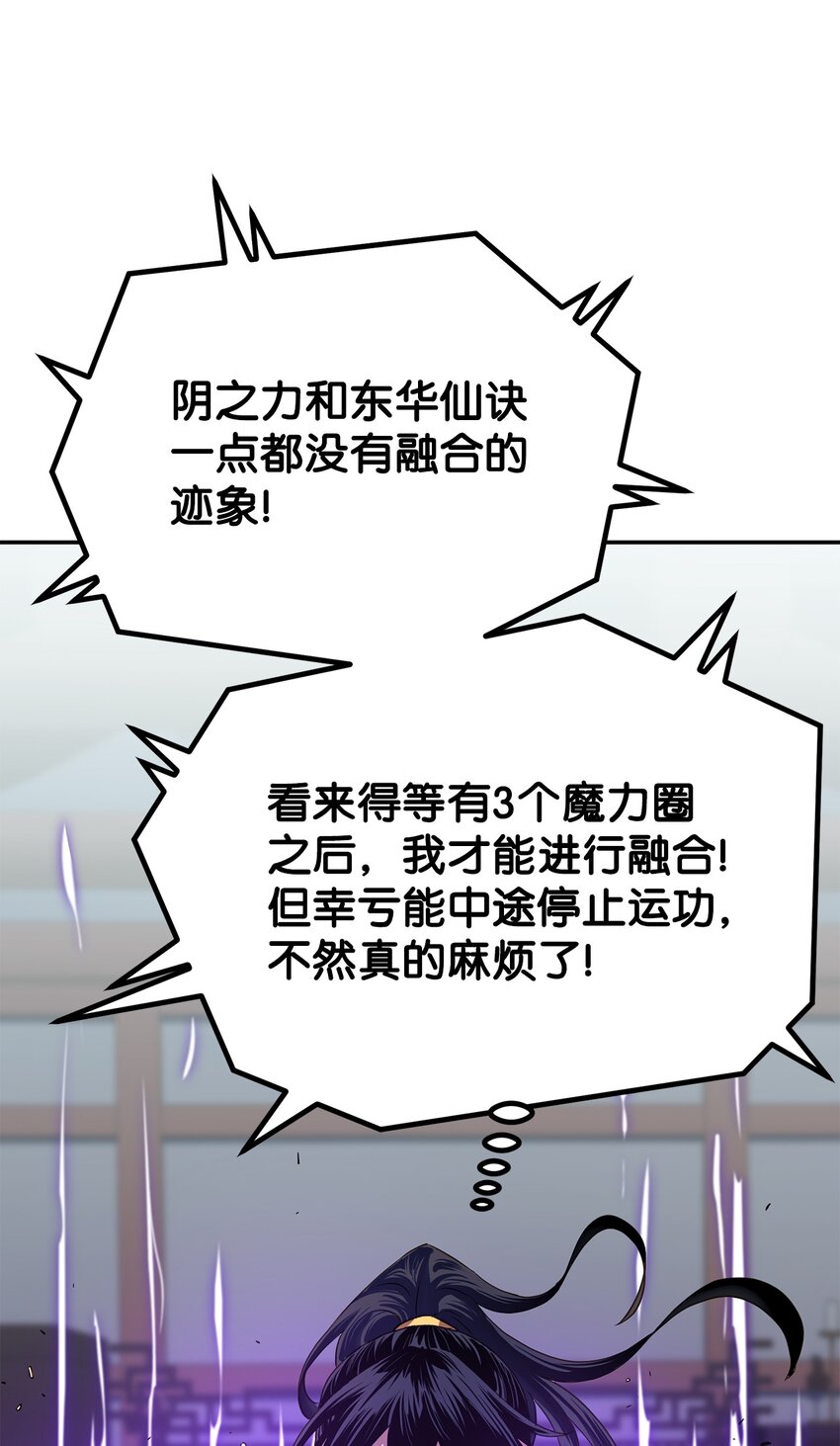 06 东华仙诀71