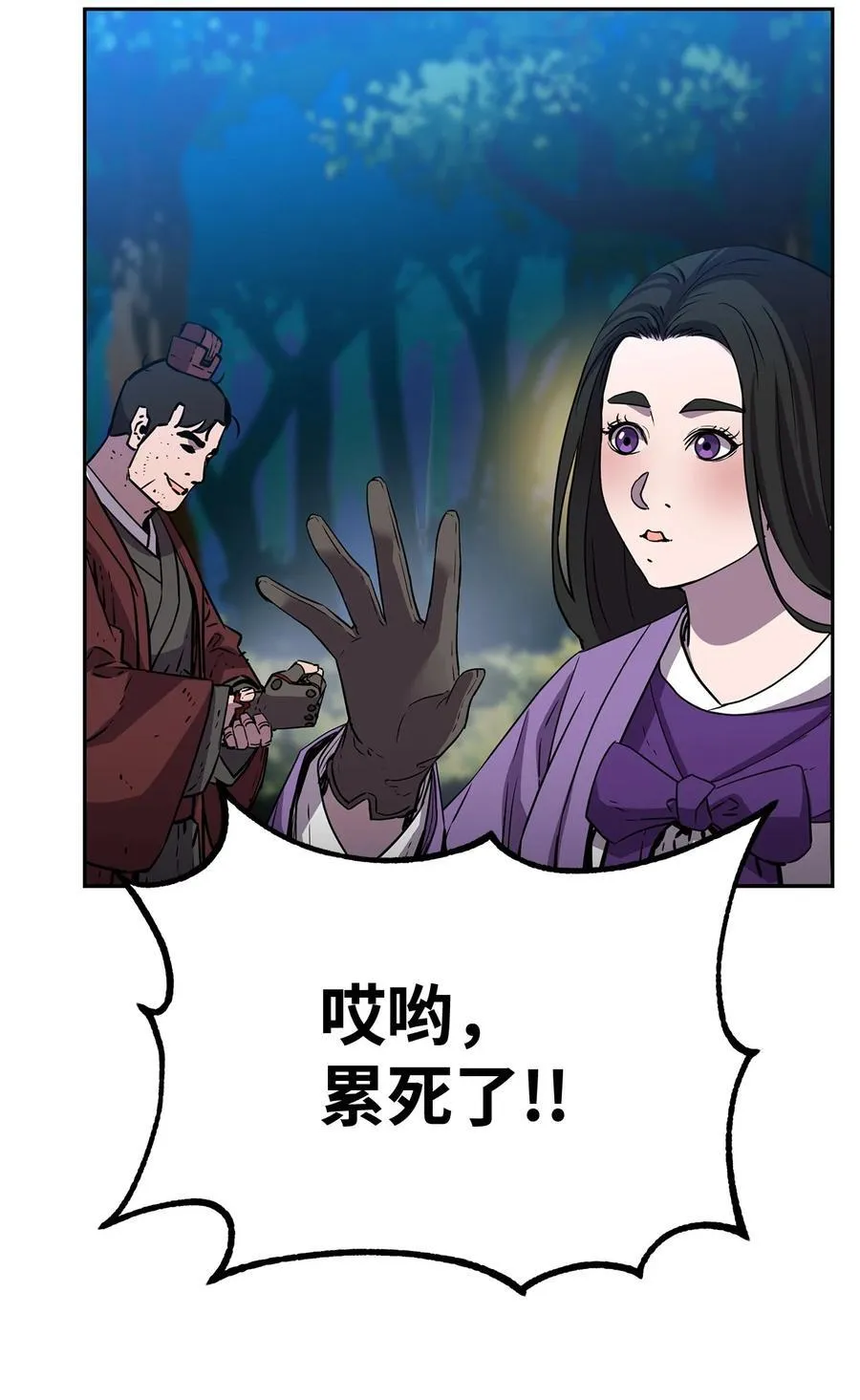 117 武器升级94