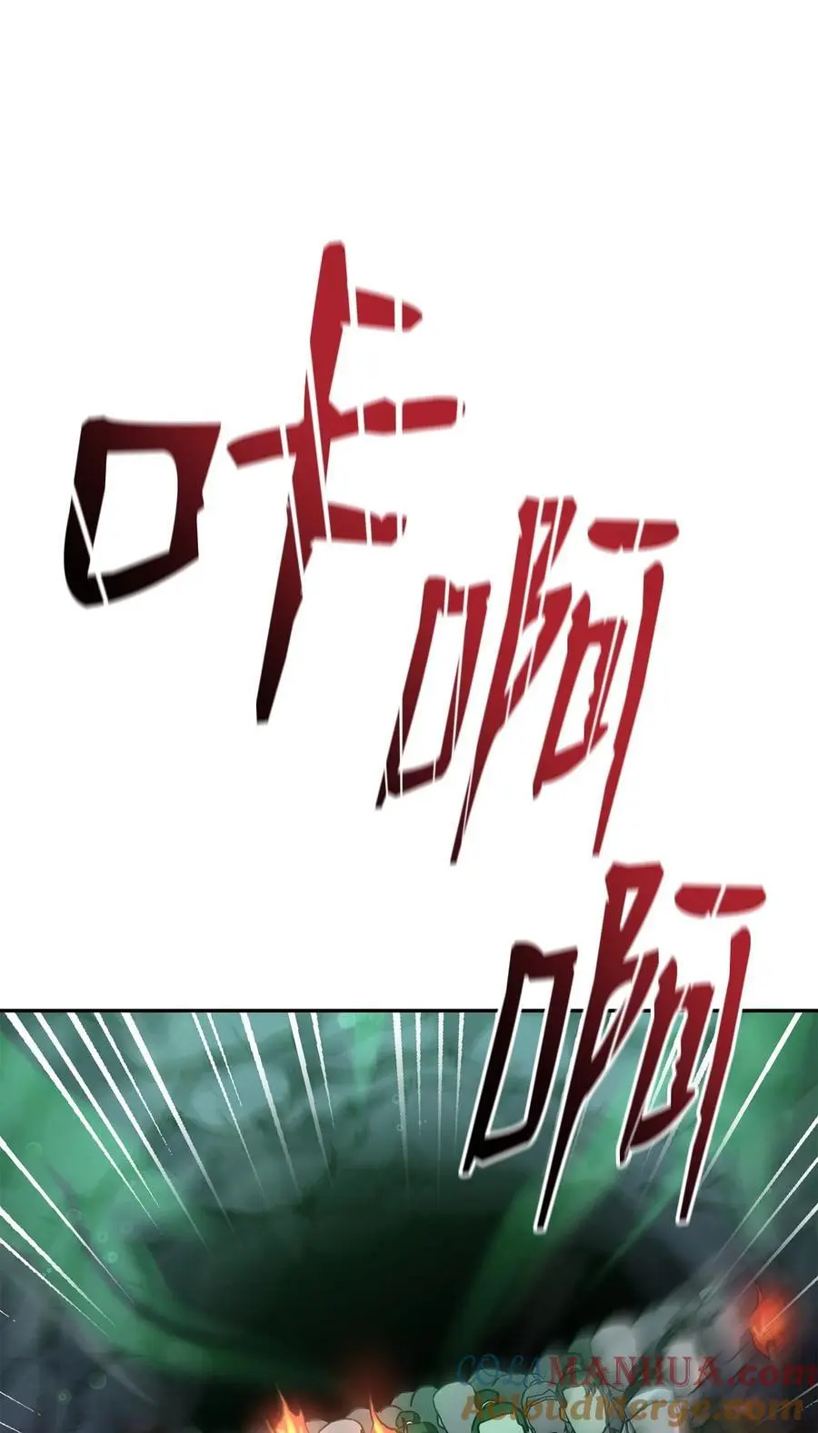 91 伏魔窟84
