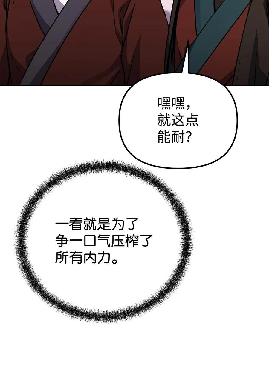 119 邪派挑衅81