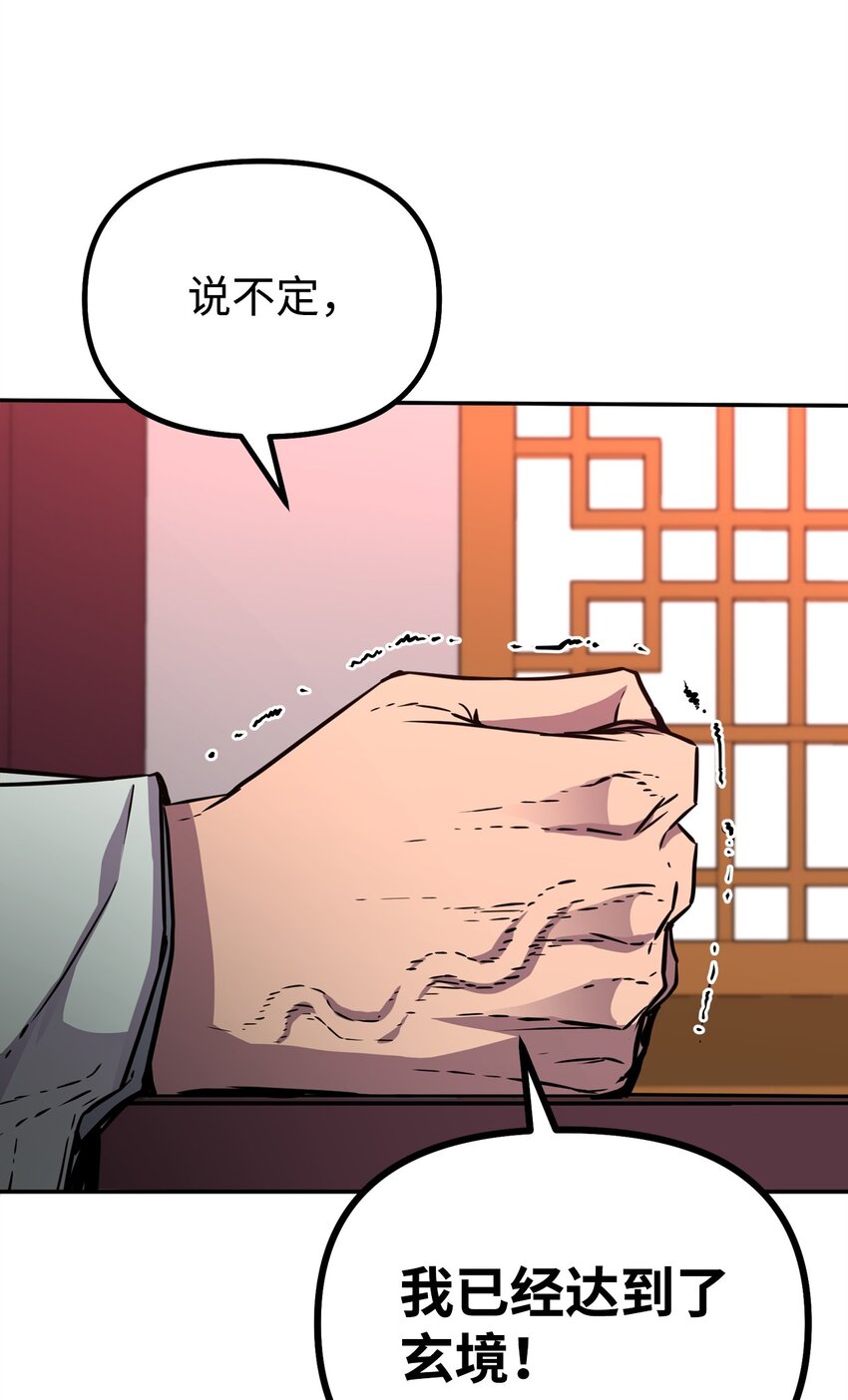 56 付出一切66