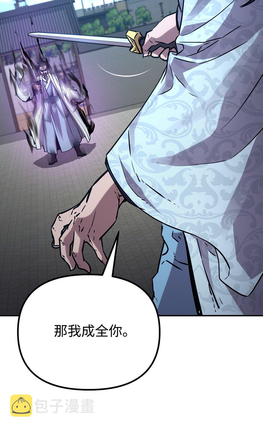 50 唐雷箭82