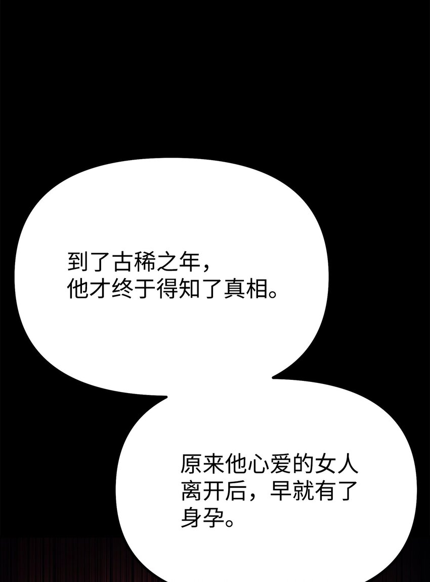 46 凄惨的身世83