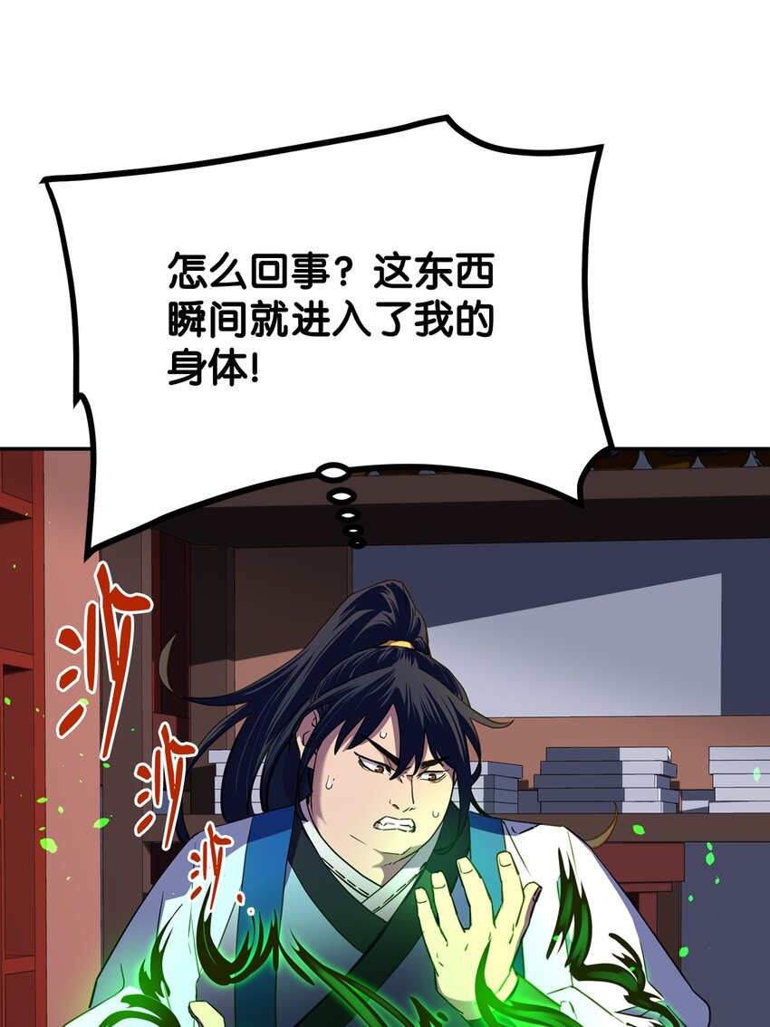 06 东华仙诀79