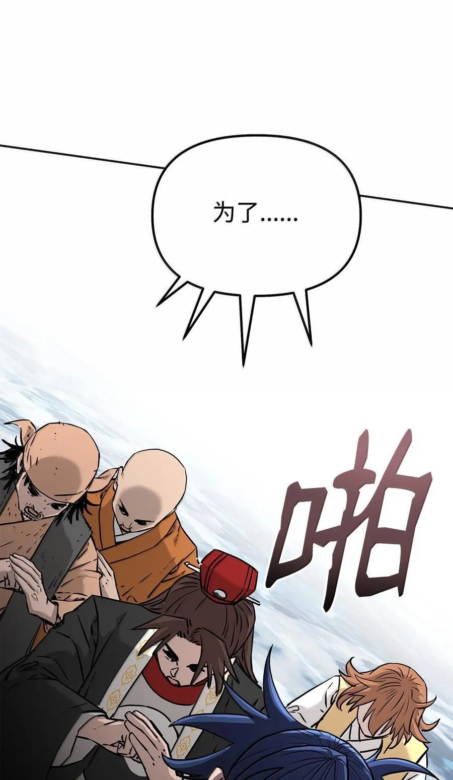131 邪术与质疑26