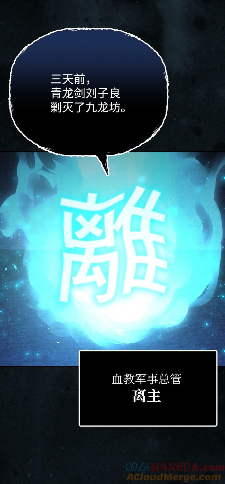 82 正邪大战导火索28