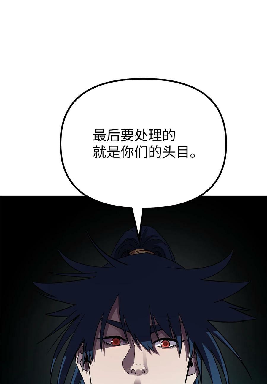 78 镇魂执行者89