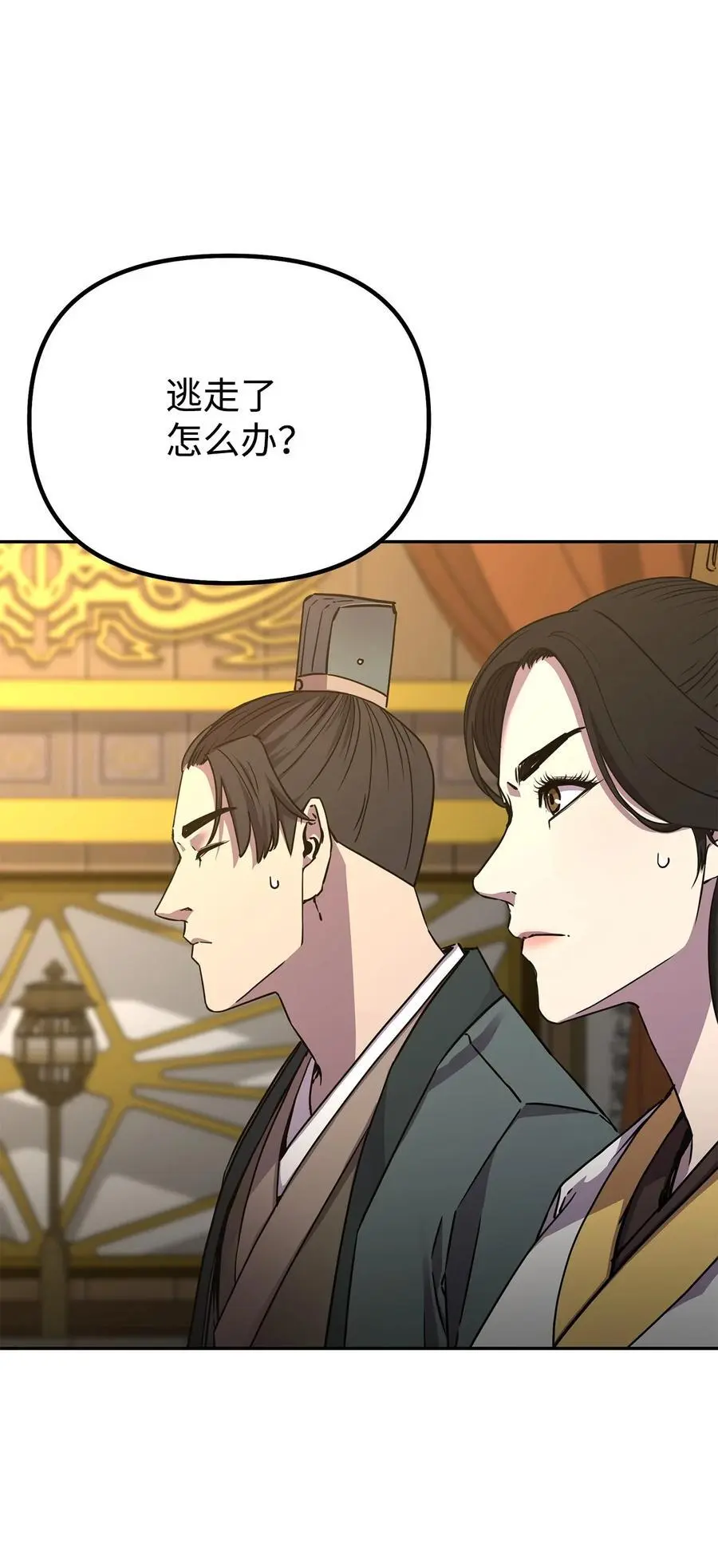 86 独断专行87