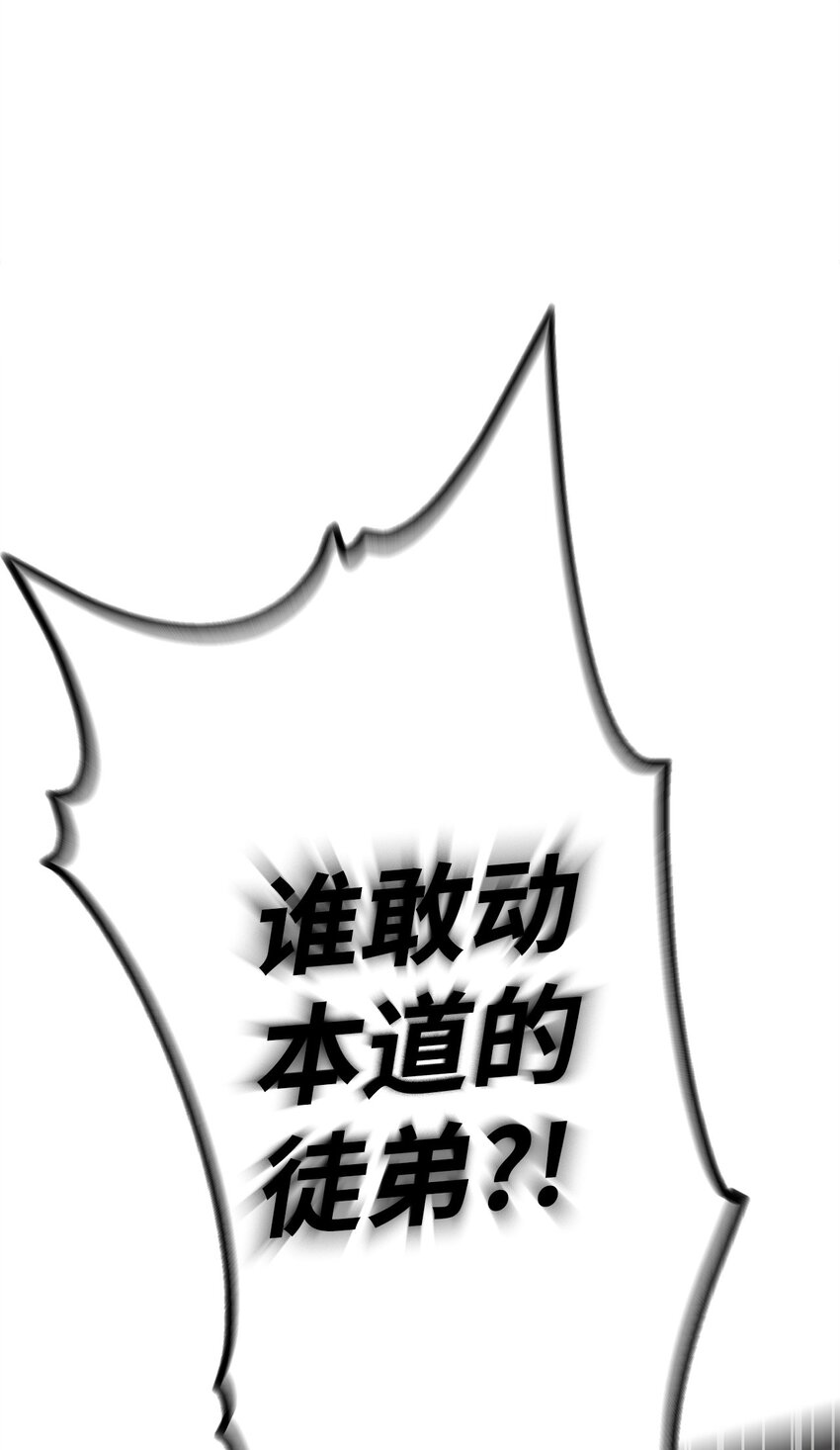 49 黄山派寻仇42