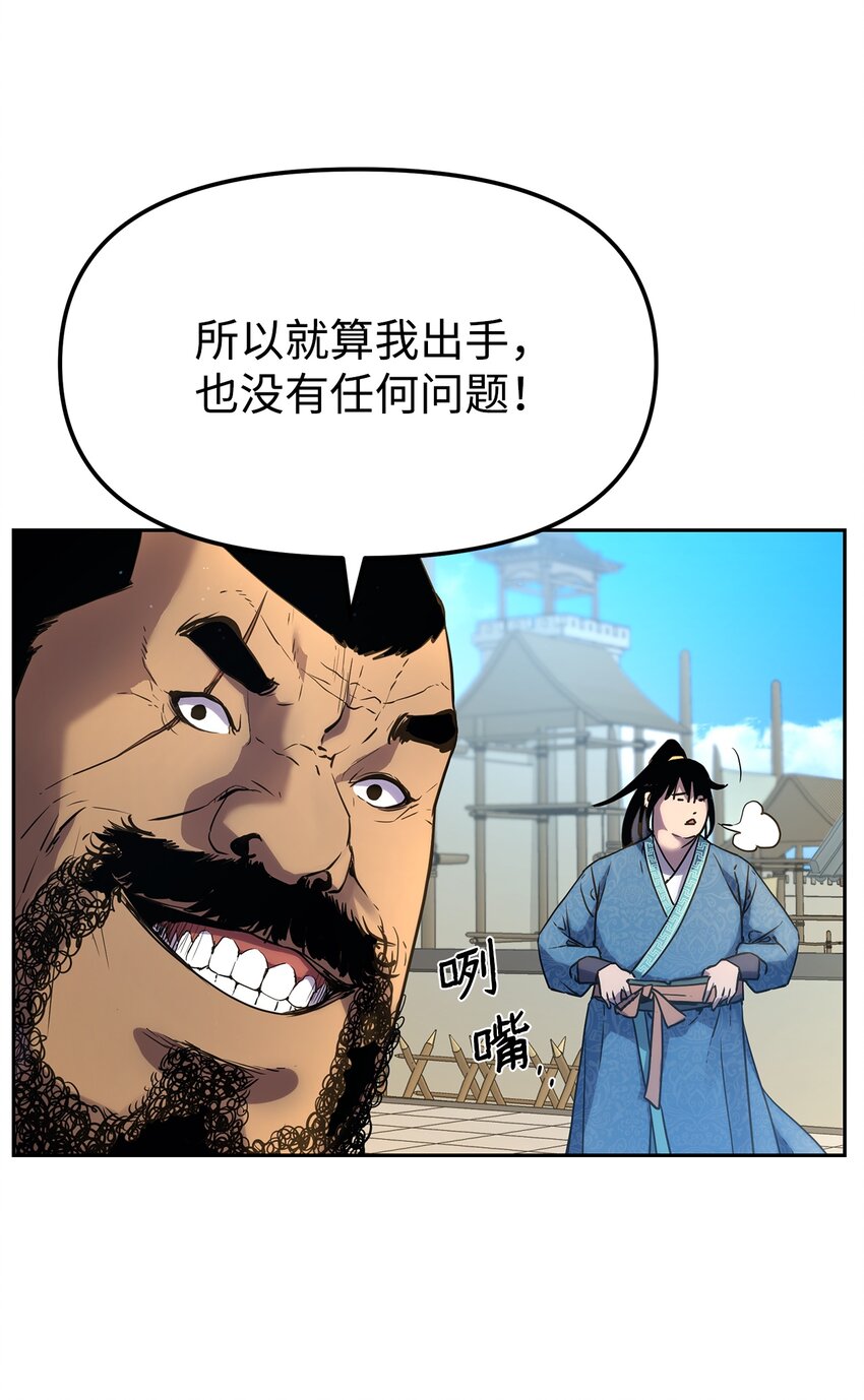 10 外功83