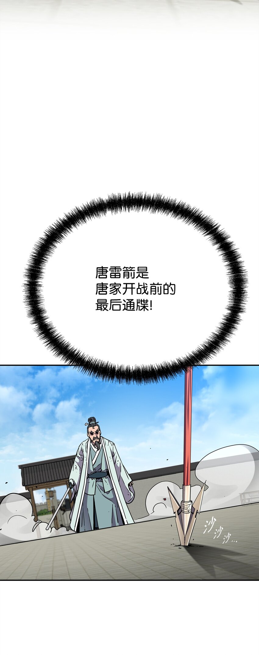 51 纷争结束2